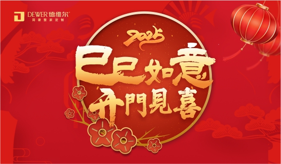惠享甄環保 定制好物節